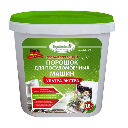 Гипоаллергенный порошок для ПММ Eco&clean 1,5 кг