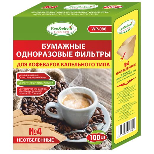 Фильтры бумажные для кофе Eco&clean 4/100 неотбеленные,WP-086