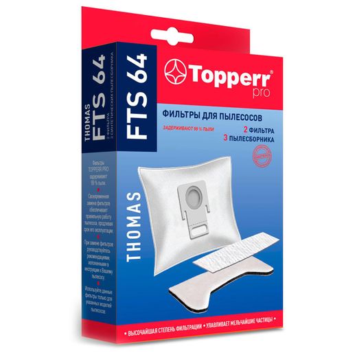 FTS-64 Topperr Комплект фильтров для пылесосов Thomas