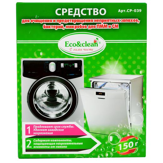Eco&clean Средство для удаления неприятных запахов в стиральной и посудомоечной машинах, 100 гр.