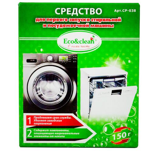 Eco&clean Средство для первого запуска стиральной и посудомоечной машины, 150 гр. CP-038
