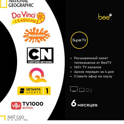 Подписка BeeTV 