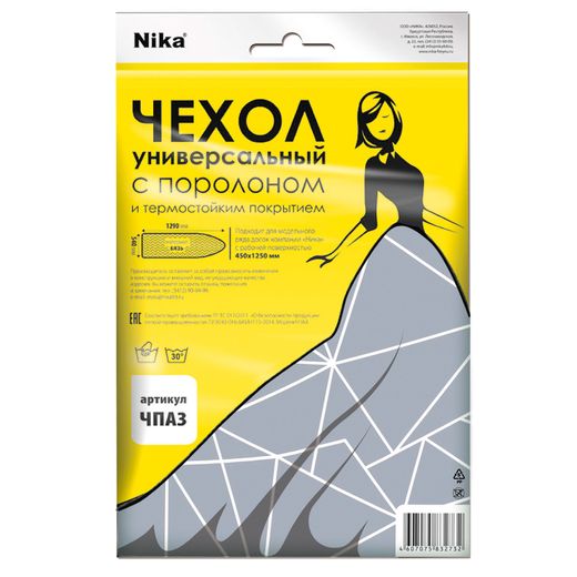 Сменный чехол для гладильных досок Nika ЧПА3