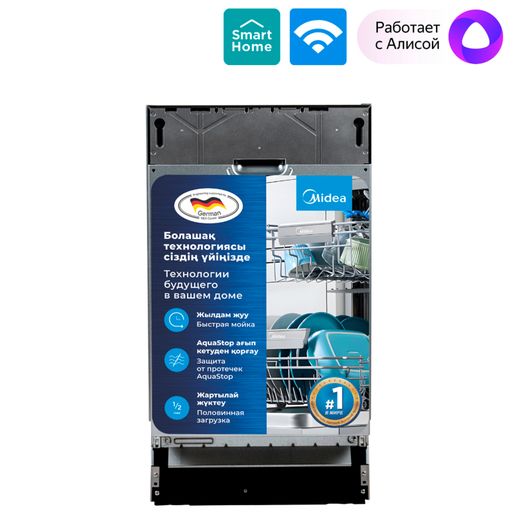 Встраиваемая посудомоечная машина Midea MDWB-4518LF