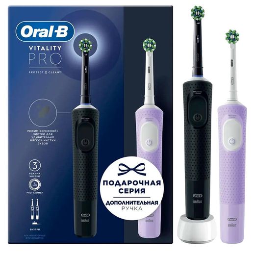 Набор электрических зубных щеток Oral-B Vitality Pro, 2 щётки, 2 насадки, Черная и Лиловая