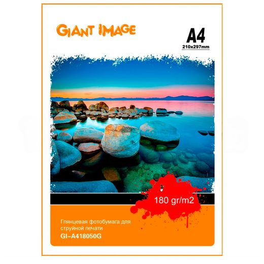 Фотобумага Giant Image 10X15 (4*6) 100 shets (GI-4R200100G)