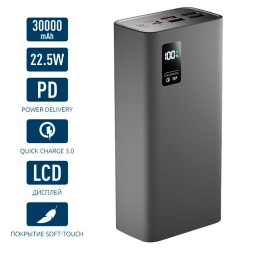 Внешний аккумулятор Olmio QR-31, 30000mAh, 22.5W, QC 3.0/PD, LCD, gray (046676)