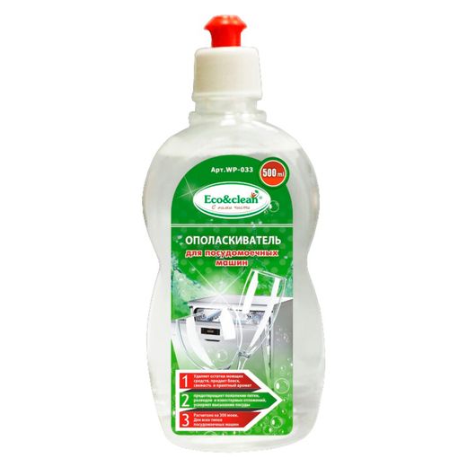 Ополаскиватель для ПММ Eco&clean 500 мл