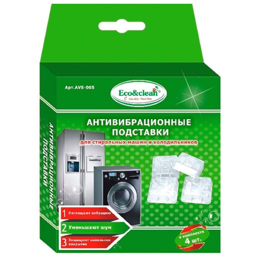 Антивибрационные подставки Eco&clean в коробке, прозрачные квадратные AVS-005
