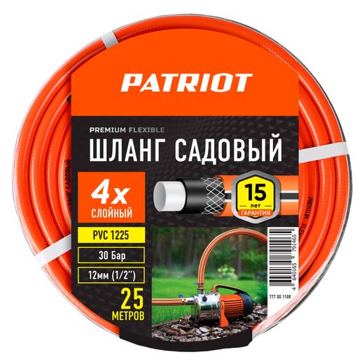 Шланг садовый Patriot, поливочный, PVC-1225, 4 слоя, 1/2 