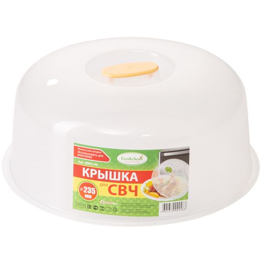 Крышка для СВЧ 235мм Eco&clean MWO-048