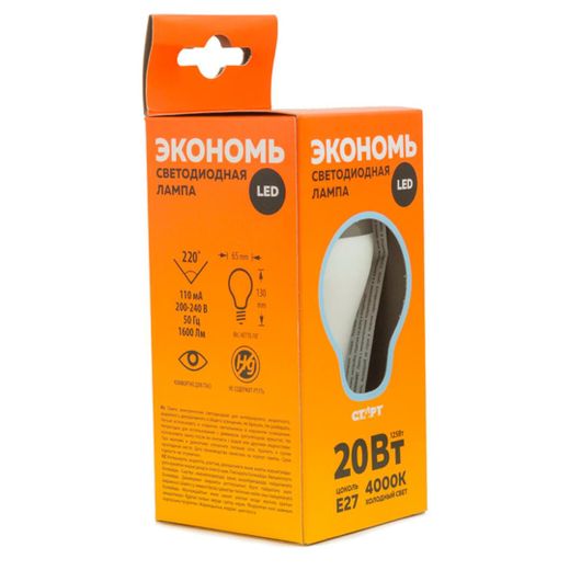 Светодиодная лампа СТАРТ 20W 4000K E27 холодный (4680024812122)