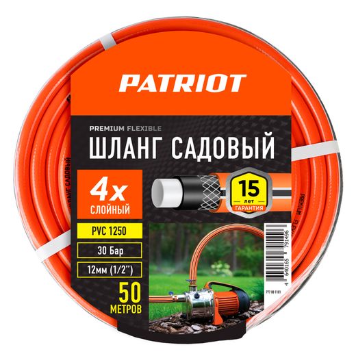 Шланг садовый Patriot, поливочный, PVC-1250, 4 слоя, 1/2 