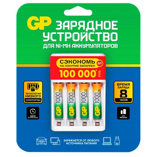 Зарядное устройство GP AAA GP 4х1000mAh