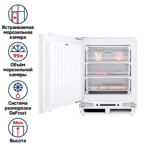 Встраиваемый морозильник MAUNFELD MBFR88SW