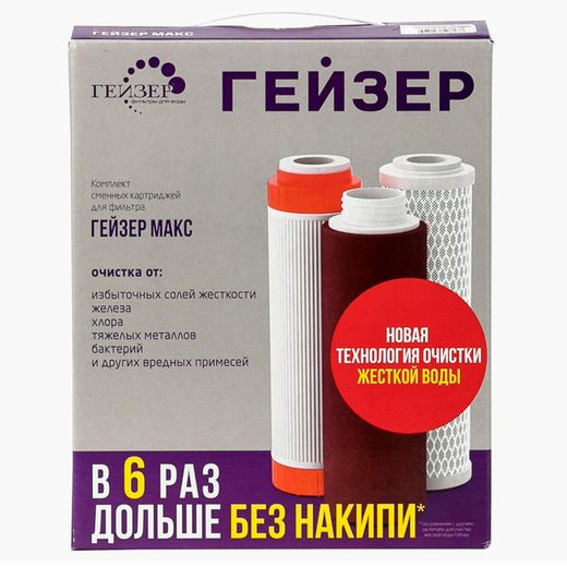 Комплект сменных картриджей Гейзер №17 Макс 50091