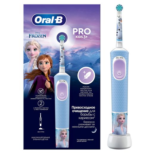 Детская электрическая зубная щетка Oral-B Vitality Pro Kids 