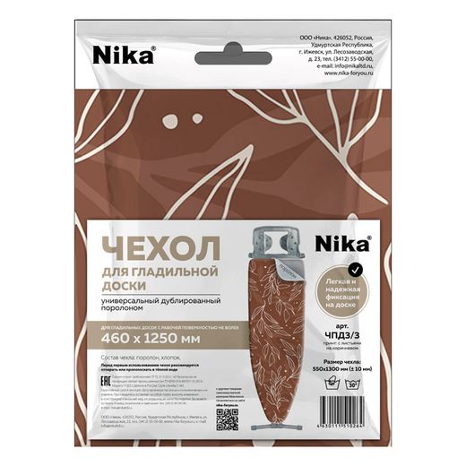 Сменный чехол для гладильных досок Nika ЧПД3
