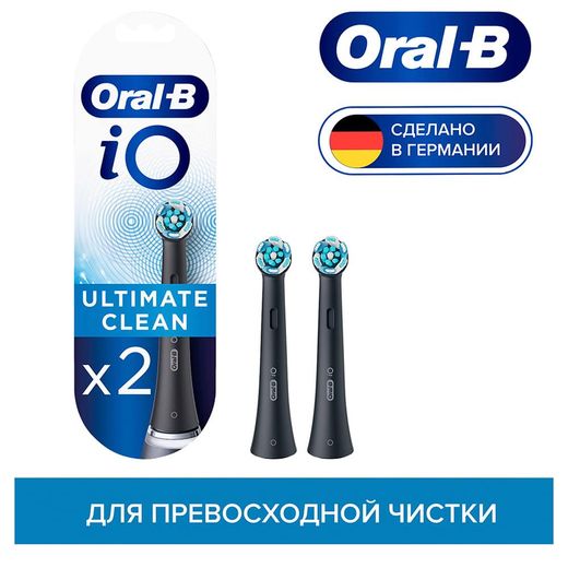 Насадки Oral-B iO Ultimate Clean Black для электрической зубной щетки, 2 шт., для тщательного удаления налета