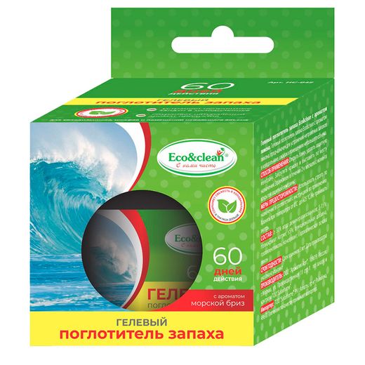 Гелевый поглотитель запаха Eco&clean с ароматом Морской Бриз (HC-044)