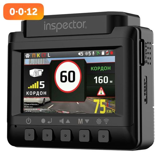 Видеорегистратор с радар-детектором Inspector BRAVO S