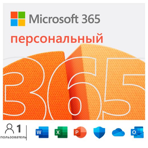 Microsoft 365 Personal 32/64 AllLngSub PKLic 1YR Online CEE C2R NR (ESD)