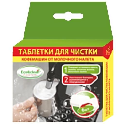 Таблетки для чистки кофемашин от молочного налета Eco&Clean CP-021, 6шт