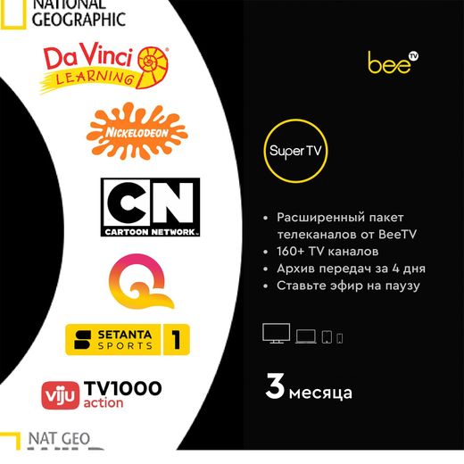 Подписка BeeTV 